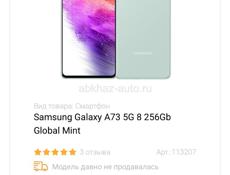 Самсунг А73 g5 256гб