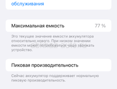 Продаю телефон срочно