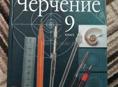 Учебники за 9 класс