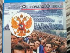 Учебники за 9 класс