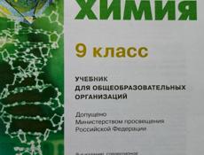 Учебники за 9 класс
