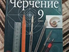 Учебники за 9 класс