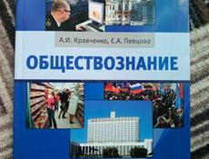 Учебники за 9 класс