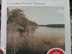 Учебники за 8 класс