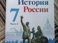 Учебники за 7 класс
