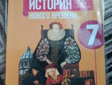 Учебники за 7 класс