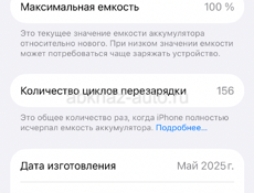 Айфон 16 про 128гб