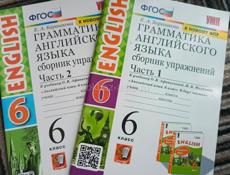 Грамматика английского языка 6 класс