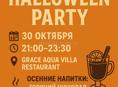 Halloween 🎃 Party