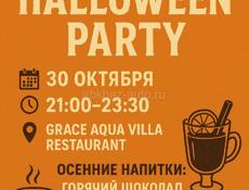 Halloween 🎃 Party