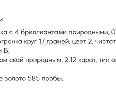 Новый комплект золотой с бриллиантами и топазами