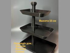 Подставка трехъярусная