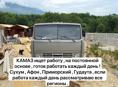 КАМАЗ ищет работу 