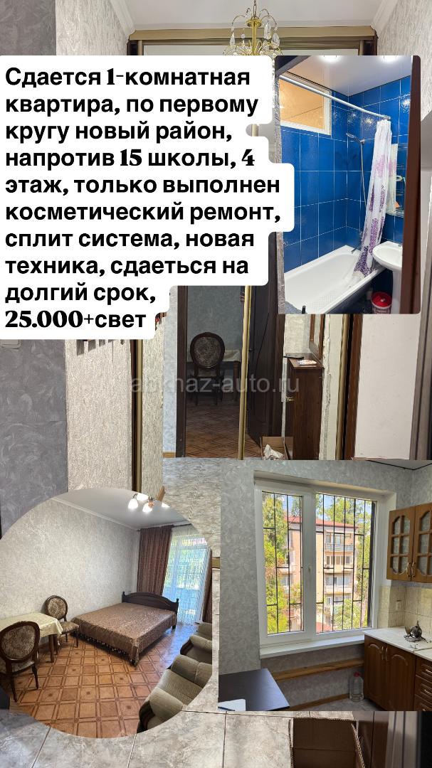 Сдается квартира