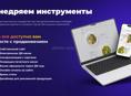 Сайт для доставки еды