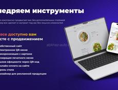 Сайт для доставки еды