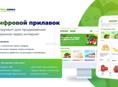 Интернет-магазин для вашего бизнеса
