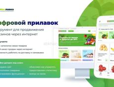 Интернет-магазин для вашего бизнеса