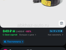 Электро самокат 