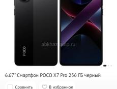 Только сегодня 