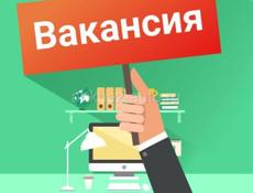 Работа