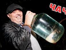 Алычовая чача 