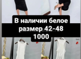 Женская одежда