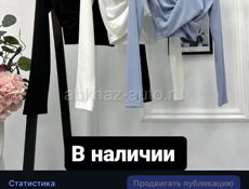 Женская одежда