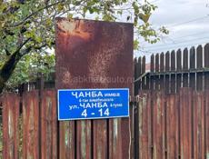 Ровный участок на чанба