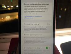 Айфон 11 Срочно