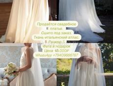 Продаётся свадебное платье 