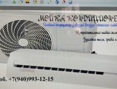 Установка и обслуживание кондиционеров