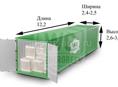 Корабельный контейнер 