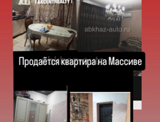 Продается квартира 