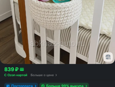 Кроватка детская с маятником+матрас+бортики+мобиль+корзинка на кровать +наматрасник и простыни