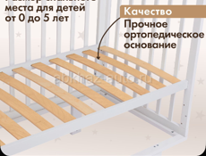 Кроватка детская с маятником+матрас+бортики+мобиль+корзинка на кровать +наматрасник и простыни
