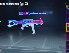 PUBG аккаунт фулл рев ящера