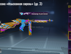 PUBG аккаунт фулл рев ящера