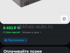 Бесперебойник APC 850VA