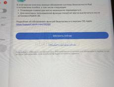 Айпад про. 12-9 дюймов. На М-2. 256 гигабайт