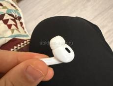 Наушники AirPods Pro два на Lightning две тыщи, 21-й год