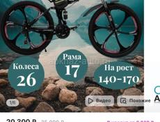 Велосипед срочно !!!