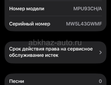 Айфон 14 срочно