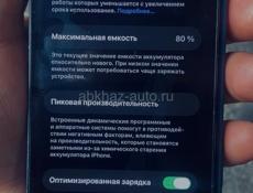 Айфон 14 срочно