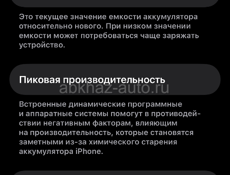 Айфон 14 срочно