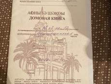 Продается квартира, 1,5 комнатная 