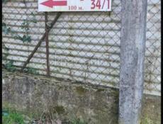 Земельный участок 6 соток в городе Гагра