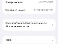 Айфон 12 все вопросы по вотсапу 