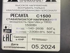 Стабилизатор 1.5квт 