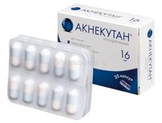 Продаются Таблетки АКНЕКУТАН Одна Пластинка